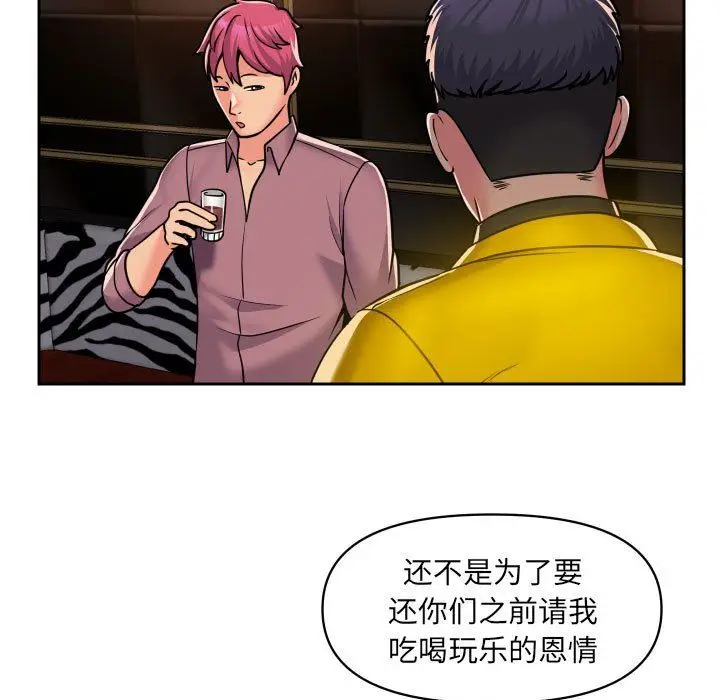 漫画《敲开你的门》第41话第21张图