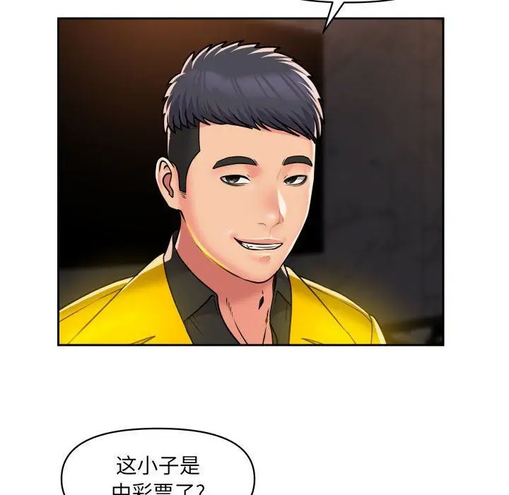 漫画《敲开你的门》第41话第22张图