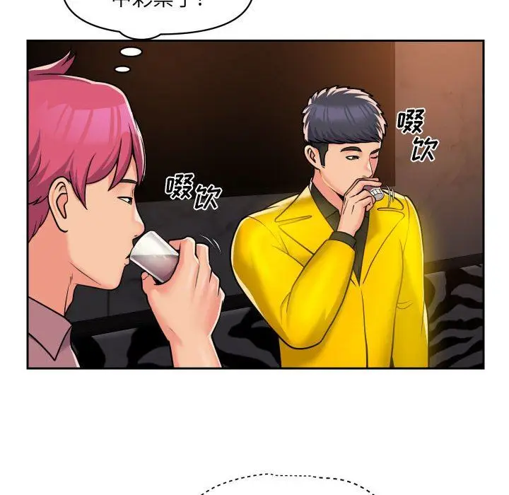 漫画《敲开你的门》第41话第23张图