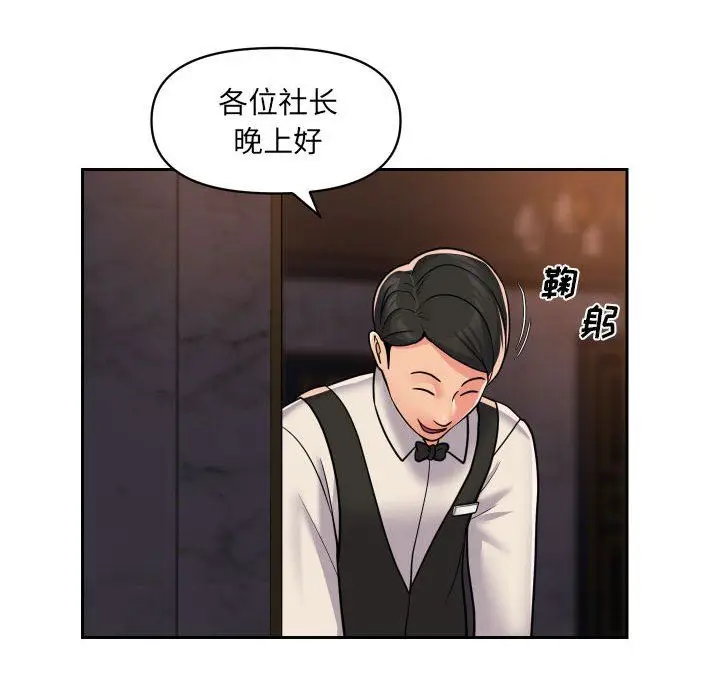 漫画《敲开你的门》第41话第25张图