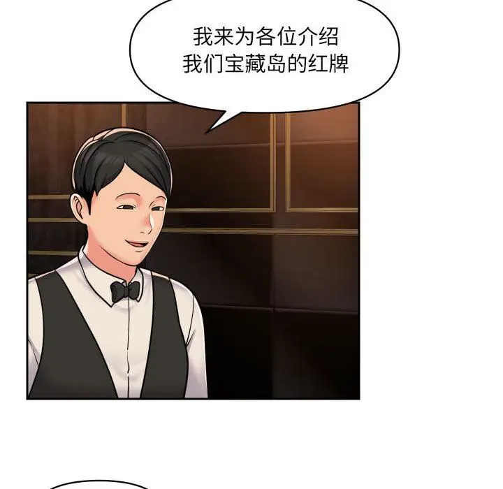 漫画《敲开你的门》第41话第27张图