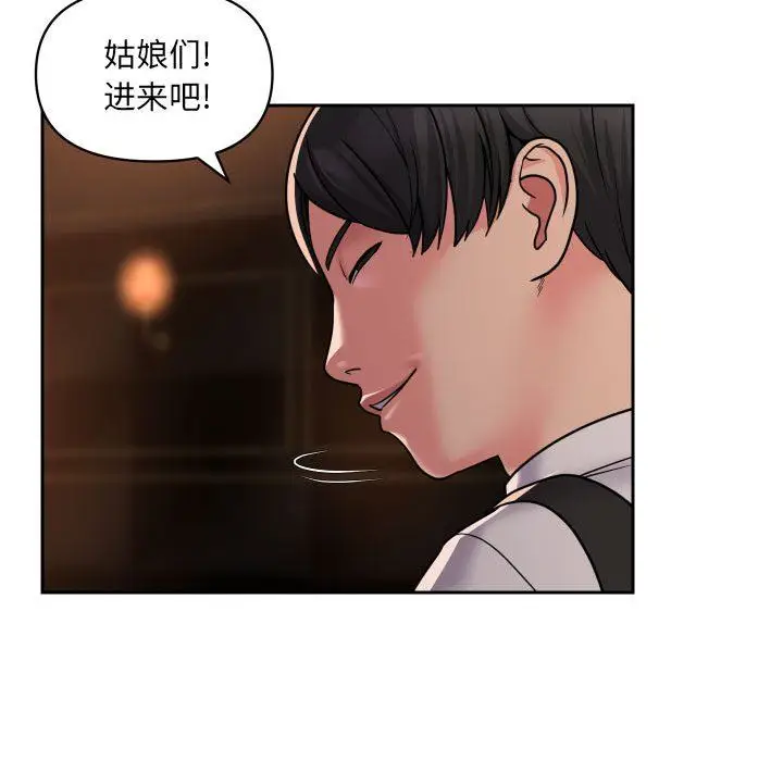 漫画《敲开你的门》第41话第28张图