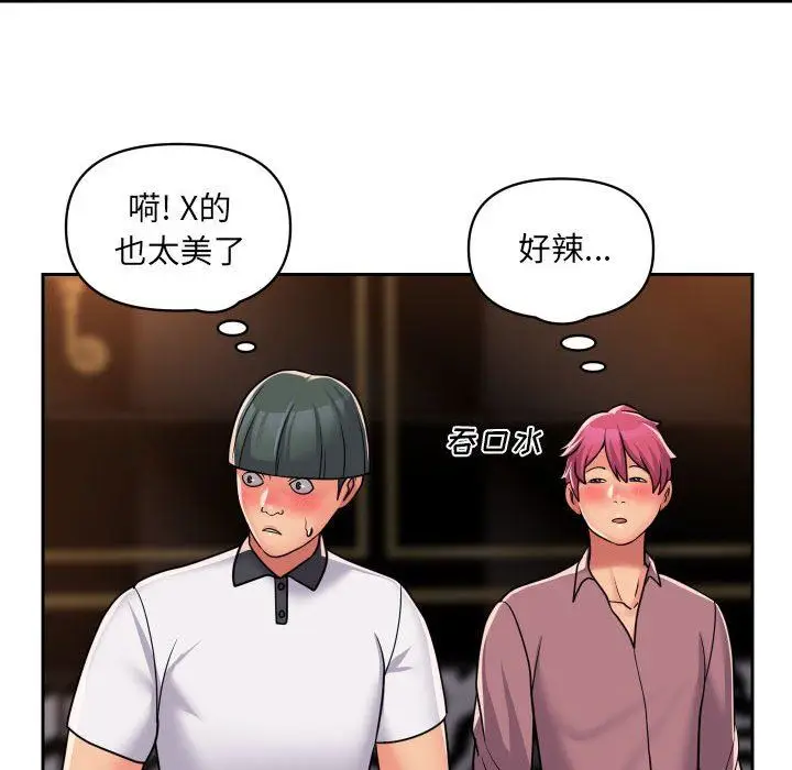 漫画《敲开你的门》第41话第31张图