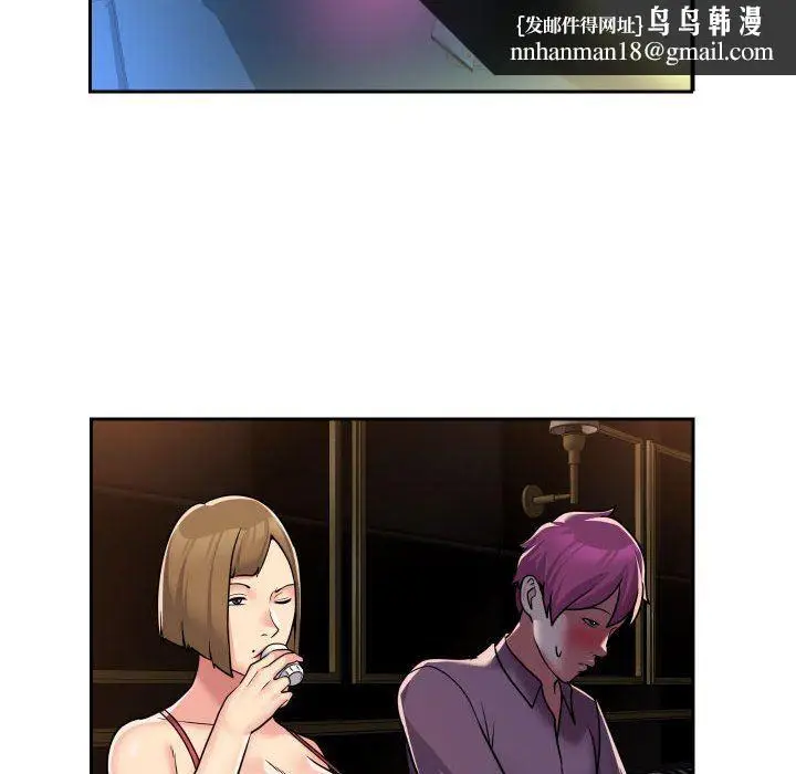 漫画《敲开你的门》第41话第33张图
