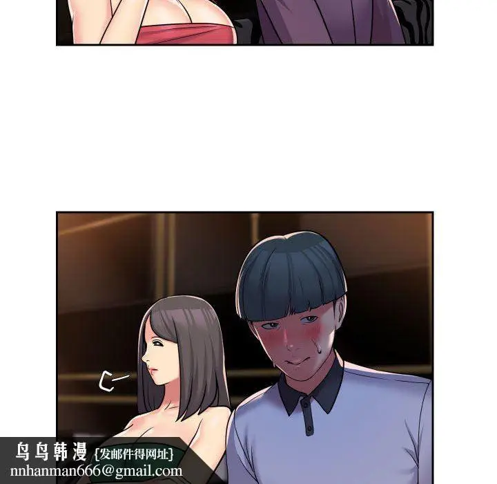 漫画《敲开你的门》第41话第34张图