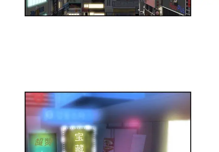 漫画《敲开你的门》第41话第4张图