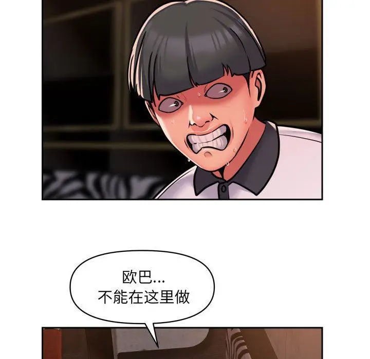 漫画《敲开你的门》第41话第41张图