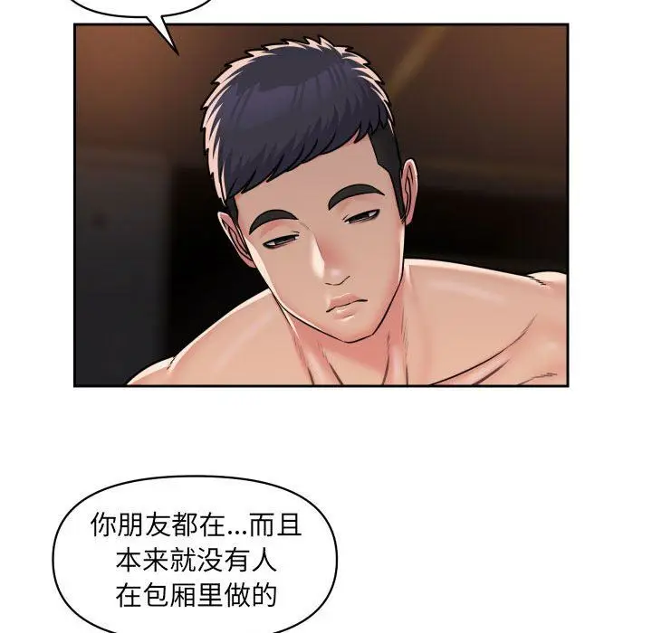 漫画《敲开你的门》第41话第43张图