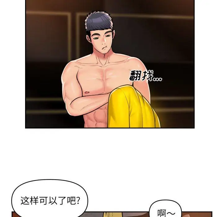 漫画《敲开你的门》第41话第46张图