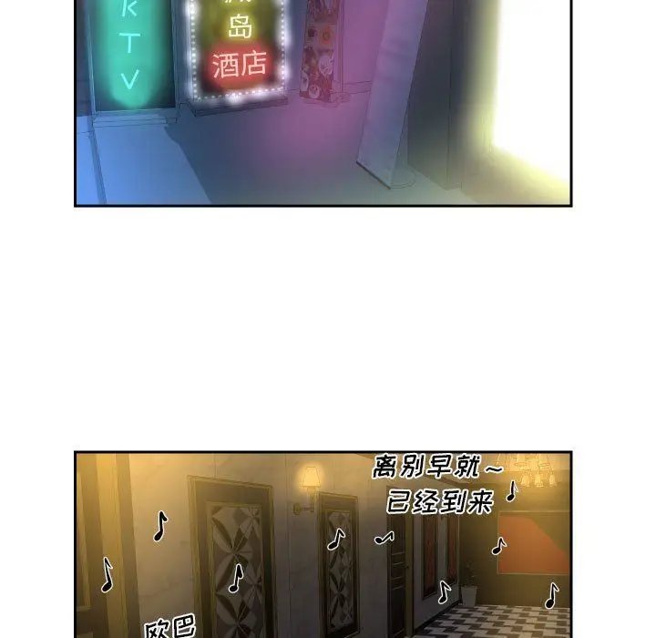 漫画《敲开你的门》第41话第5张图