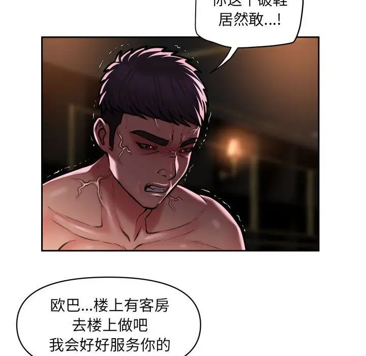 漫画《敲开你的门》第41话第52张图