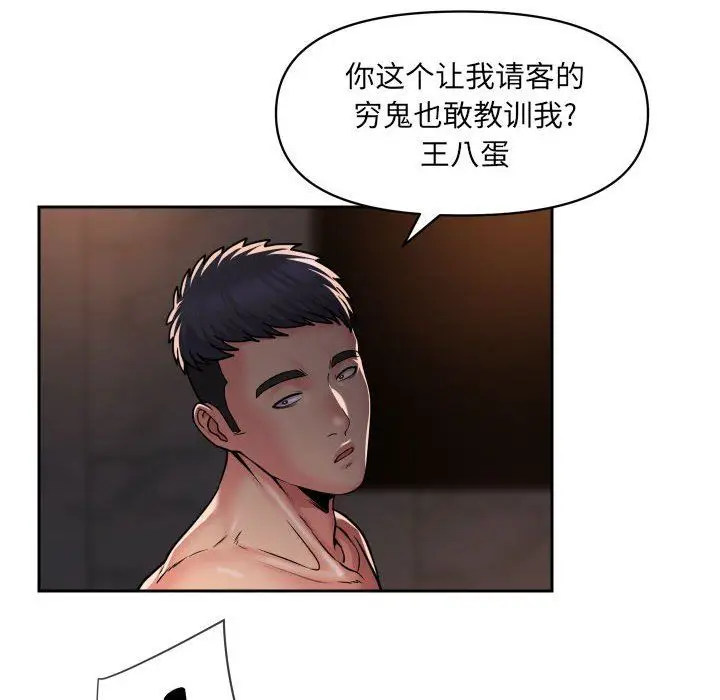 漫画《敲开你的门》第41话第58张图