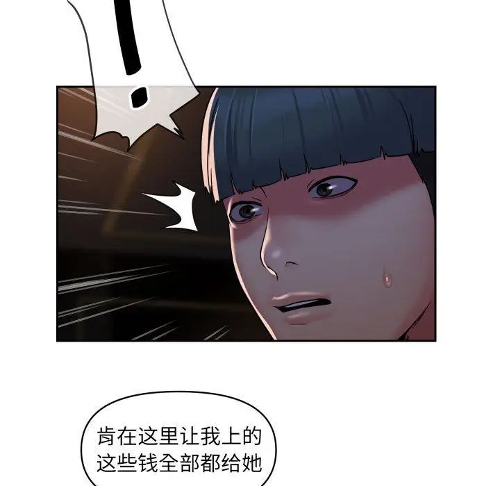 漫画《敲开你的门》第41话第59张图