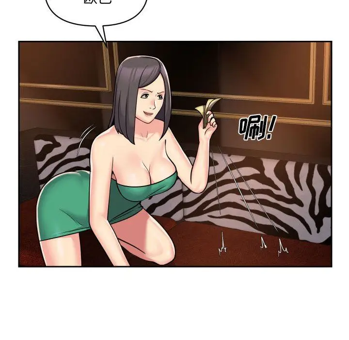 漫画《敲开你的门》第41话第61张图