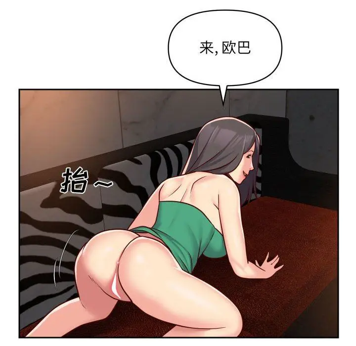 漫画《敲开你的门》第41话第63张图
