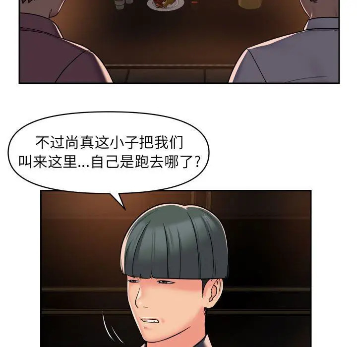 漫画《敲开你的门》第41话第9张图