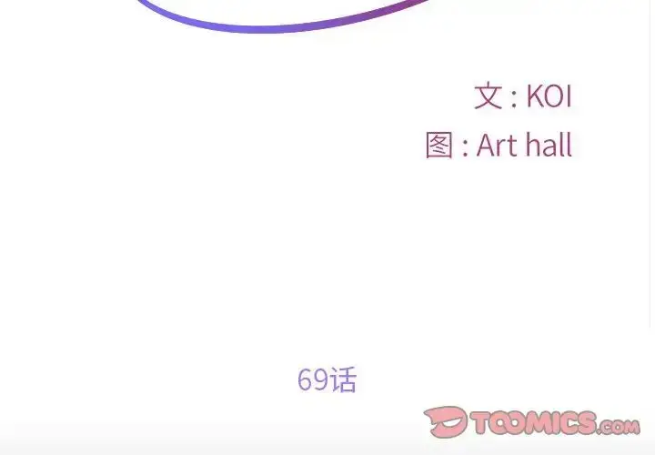 漫画《敲开你的门》第69话第2张图