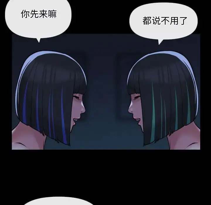 漫画《敲开你的门》第69话第25张图