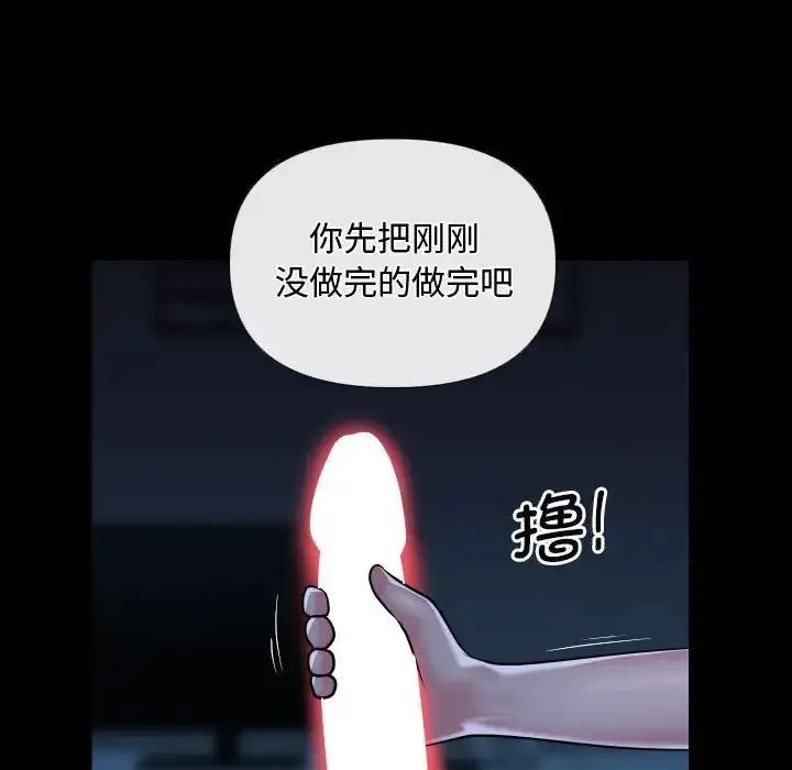 漫画《敲开你的门》第69话第27张图