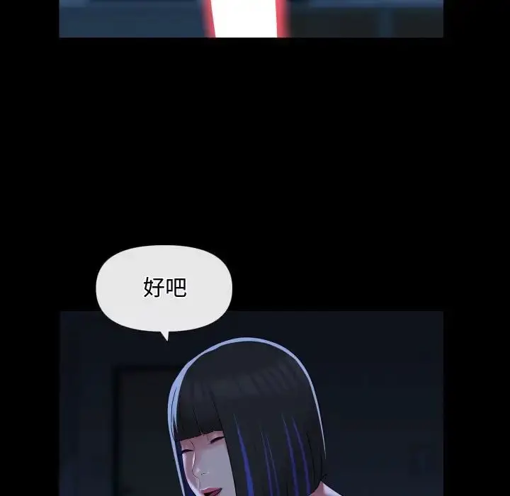 漫画《敲开你的门》第69话第28张图
