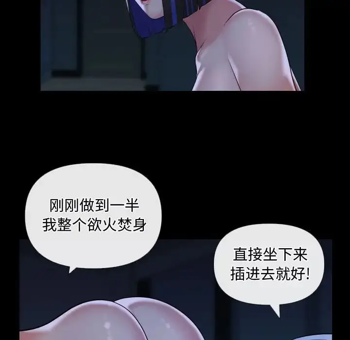 漫画《敲开你的门》第69话第29张图