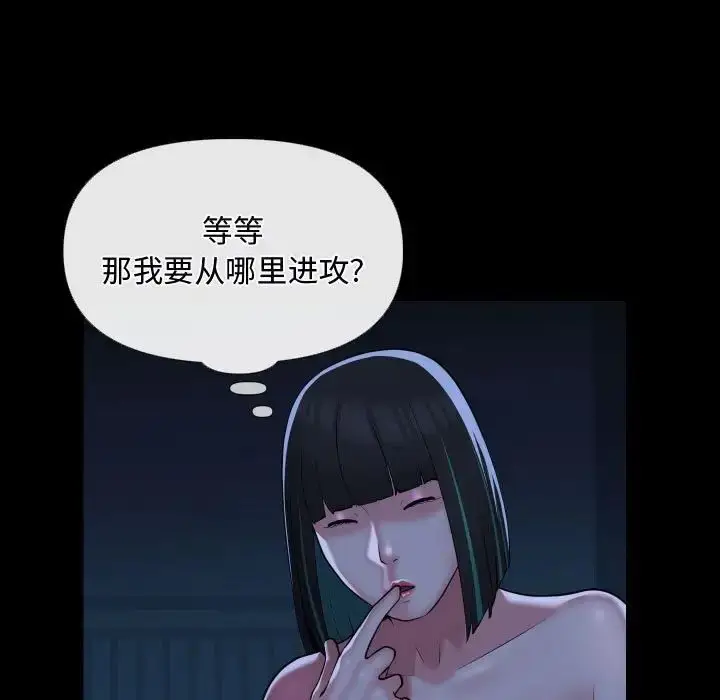 漫画《敲开你的门》第69话第33张图