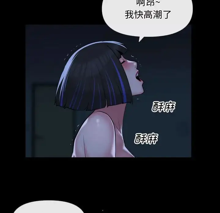 漫画《敲开你的门》第69话第43张图