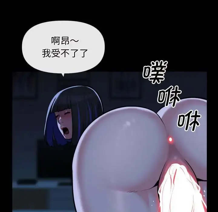 漫画《敲开你的门》第69话第45张图