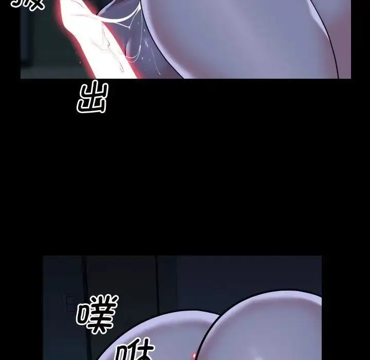 漫画《敲开你的门》第69话第47张图