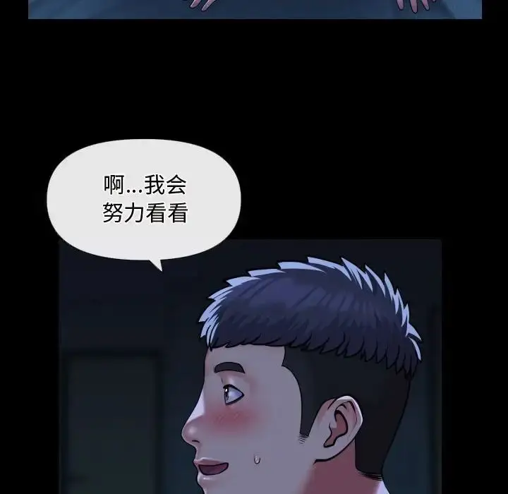 漫画《敲开你的门》第69话第64张图
