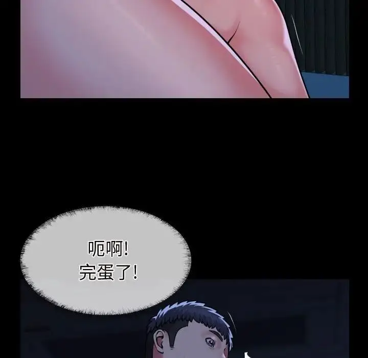 漫画《敲开你的门》第69话第76张图