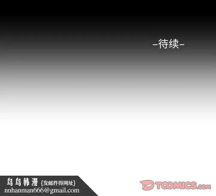 漫画《敲开你的门》第69话第78张图