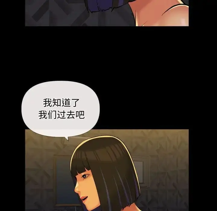 漫画《敲开你的门》第69话第9张图