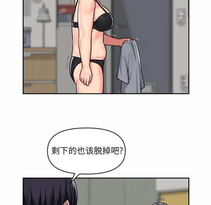漫画《敲开你的门》第30话第12张图