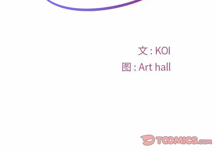 漫画《敲开你的门》第30话第2张图
