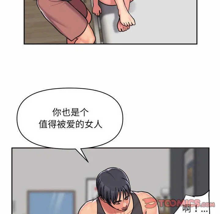 漫画《敲开你的门》第30话第26张图