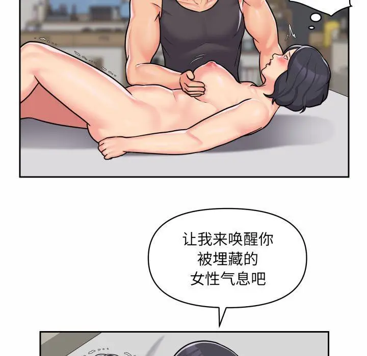 漫画《敲开你的门》第30话第27张图