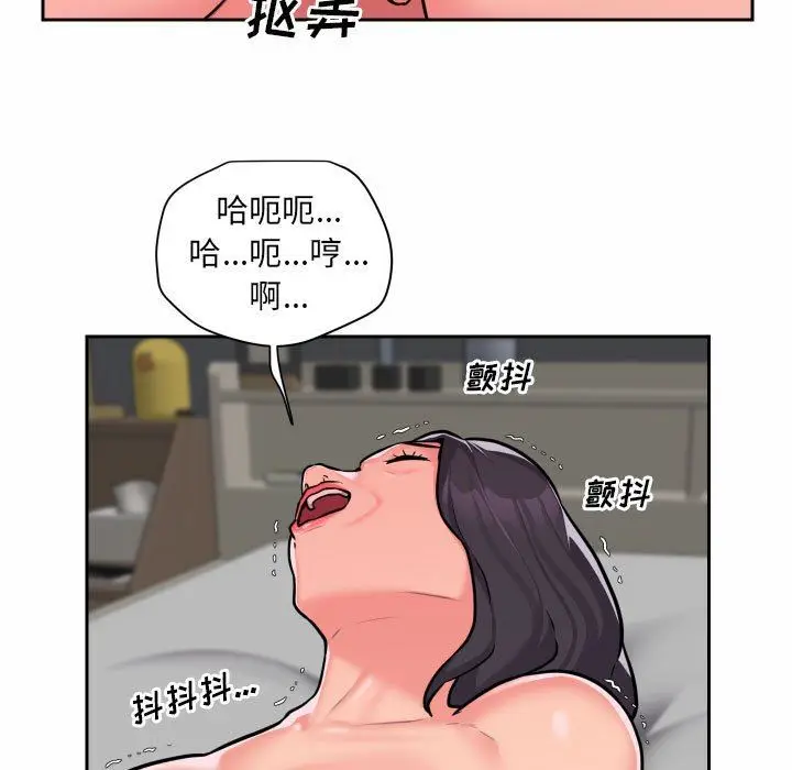 漫画《敲开你的门》第30话第33张图