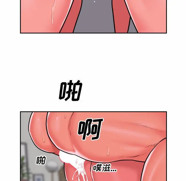 漫画《敲开你的门》第30话第51张图