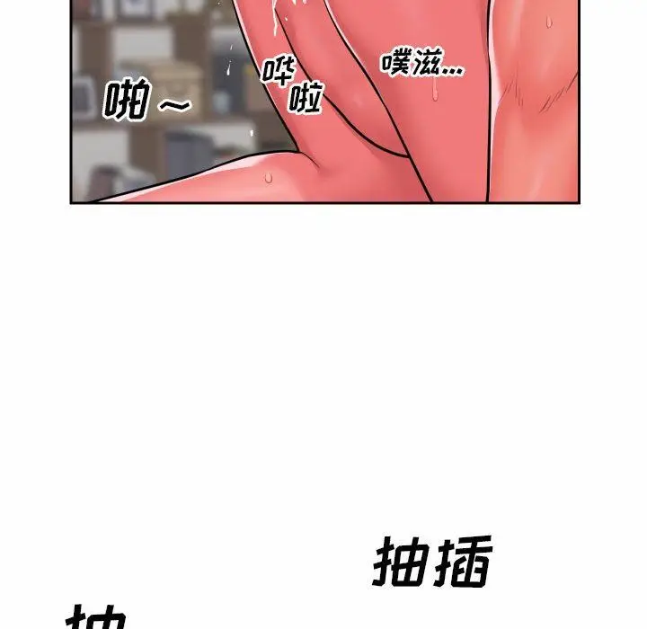 漫画《敲开你的门》第30话第52张图