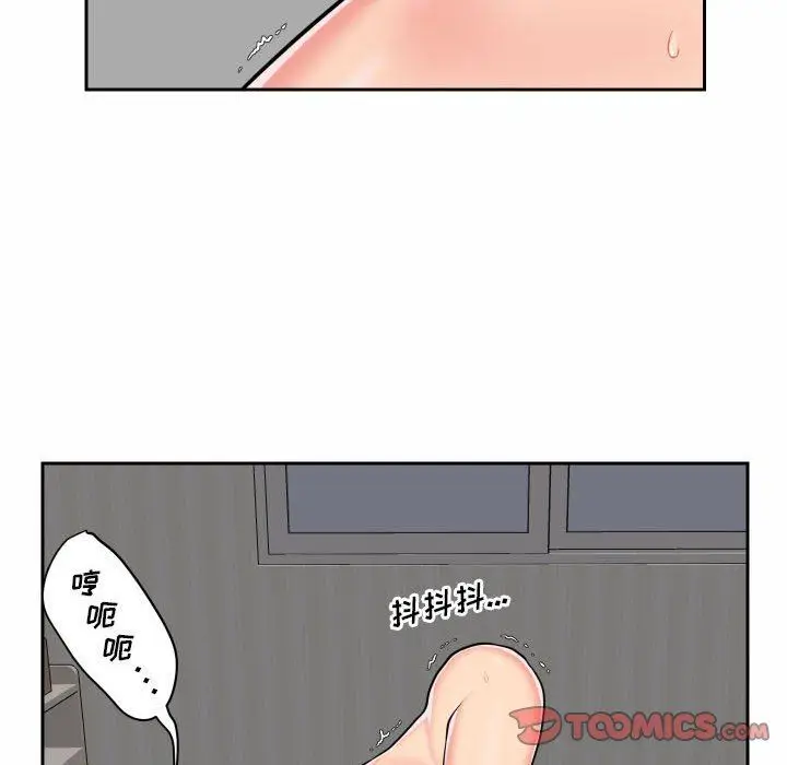 漫画《敲开你的门》第30话第58张图