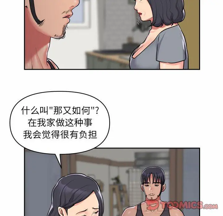 漫画《敲开你的门》第30话第6张图