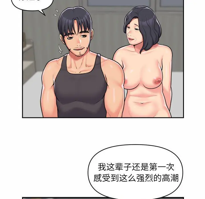 漫画《敲开你的门》第30话第65张图