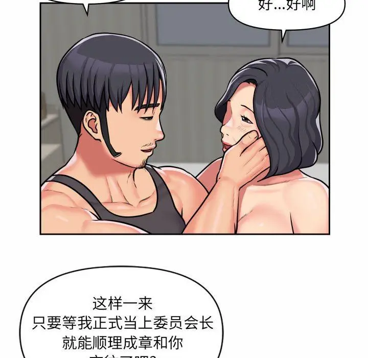 漫画《敲开你的门》第30话第68张图