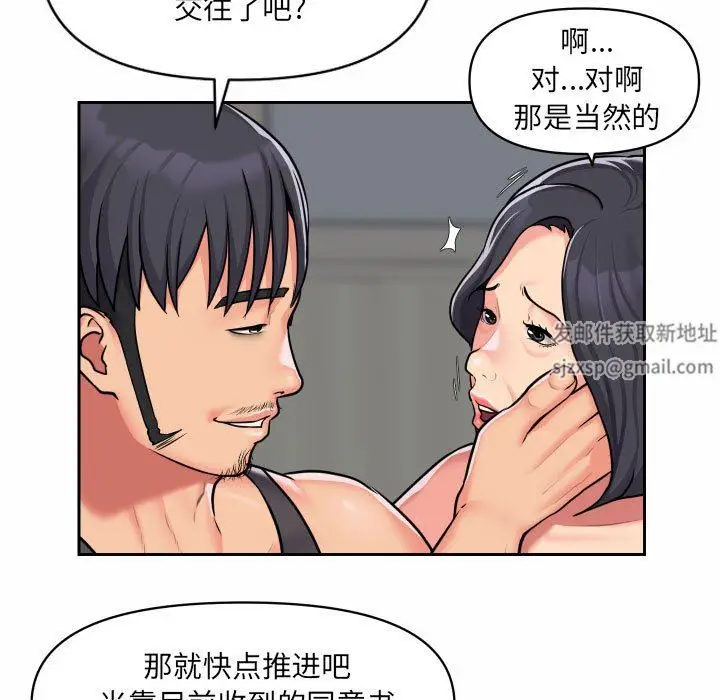 漫画《敲开你的门》第30话第69张图