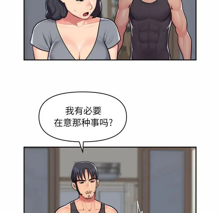 漫画《敲开你的门》第30话第7张图