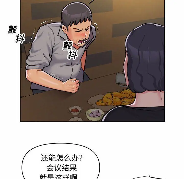 漫画《敲开你的门》第30话第76张图