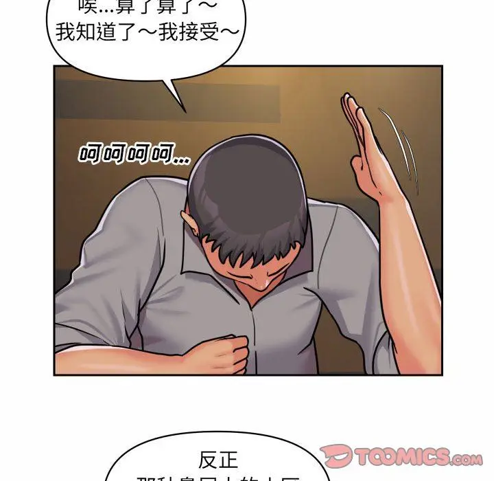 漫画《敲开你的门》第30话第78张图