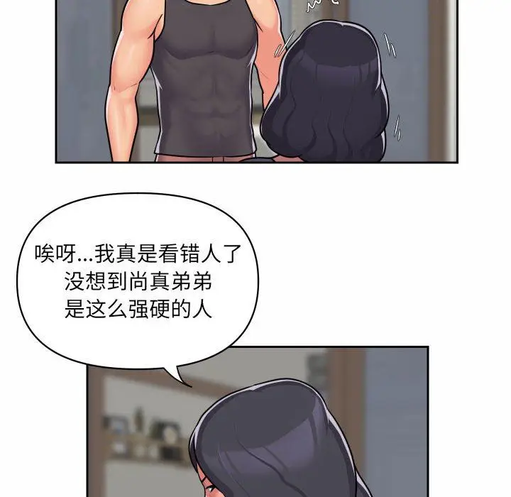 漫画《敲开你的门》第30话第8张图