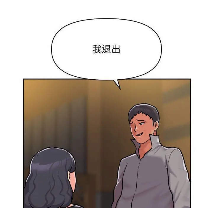 漫画《敲开你的门》第30话第80张图